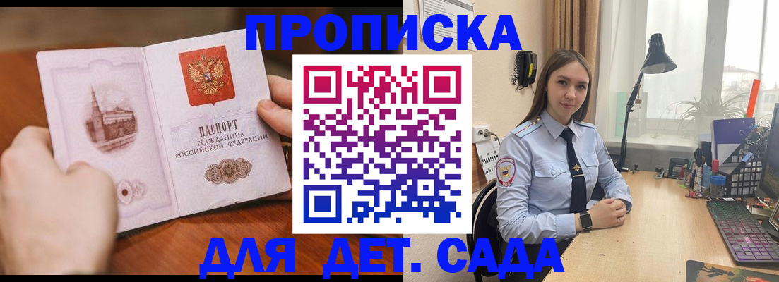 найти адрес прописки в Истре