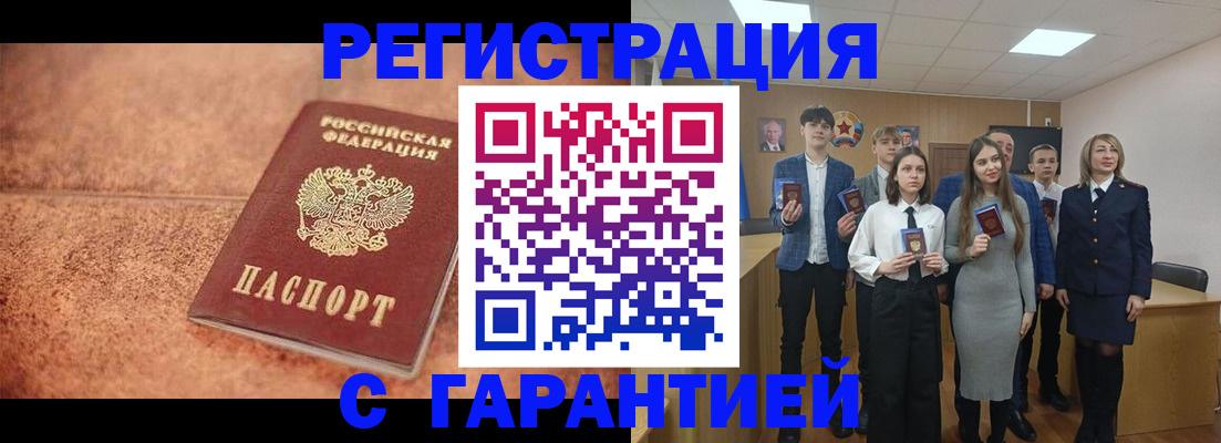 прописка иностранных граждан в Истре