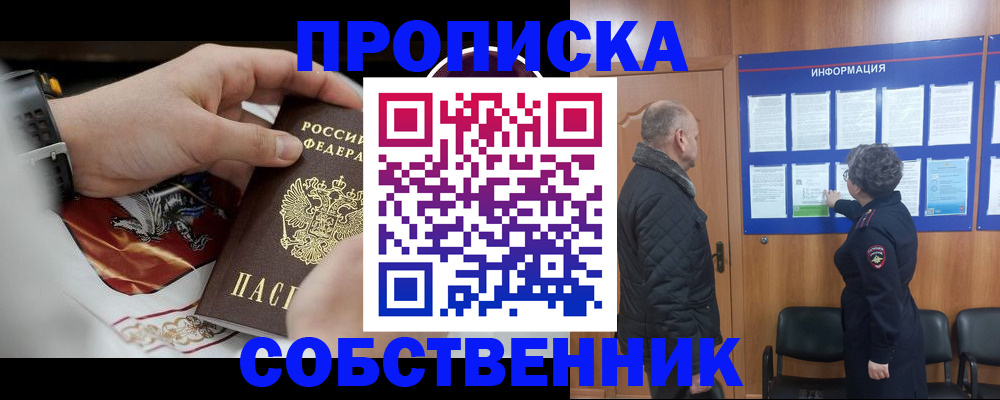 временная регистрация 2025 в Истре