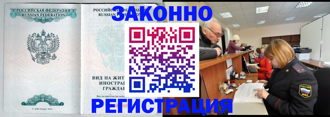 прописка поиск в Истре