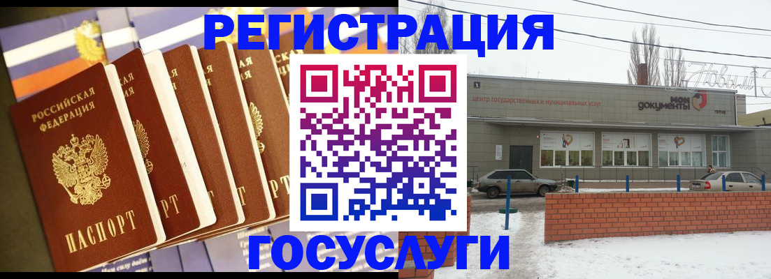 прописка гарантия в Истре
