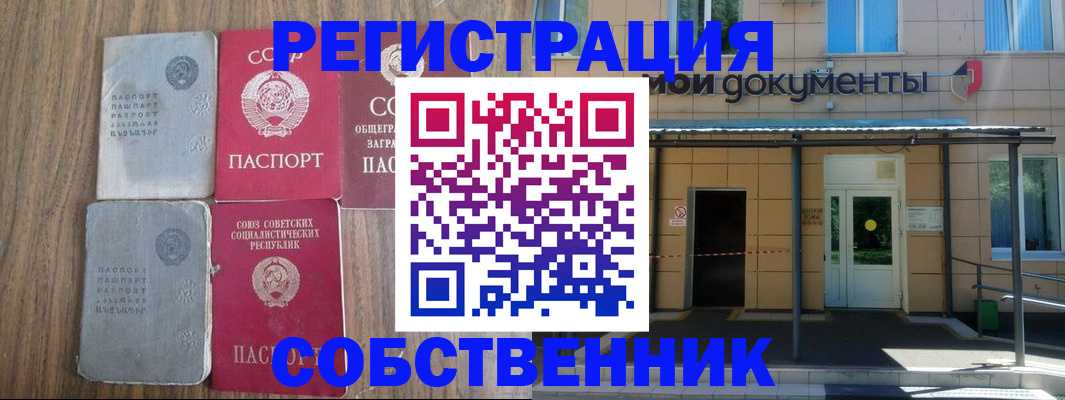 пропишу в квартире в Истре